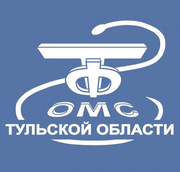 ОМС Тульская область